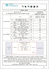 기능시험 결과